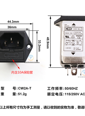 EMI单级单相电源滤波器 220V抗干扰净化插座 带保险丝电源配件