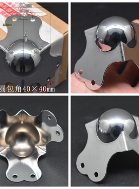 木箱专用包边三面90度护角金属铁包角包条球圆固定角码航空箱配件