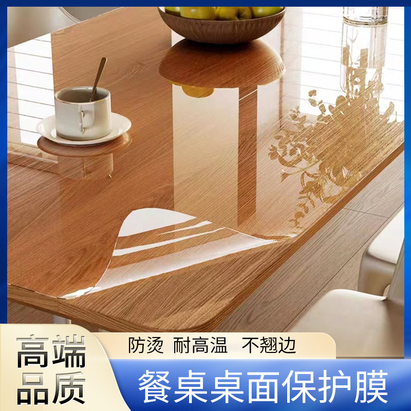 家具贴膜透明保护膜餐桌防烫耐高温实木哑光岩板台面茶几桌面防水,淘宝优惠券,粉丝福利购,淘宝优惠卷