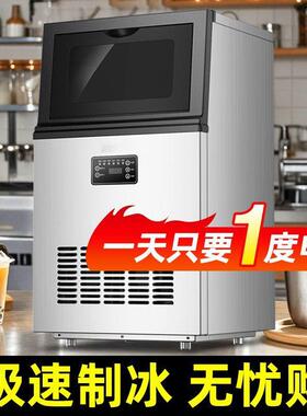 制冰机商用大型自动小型商用奶茶店制冰器方块酒吧冰块机