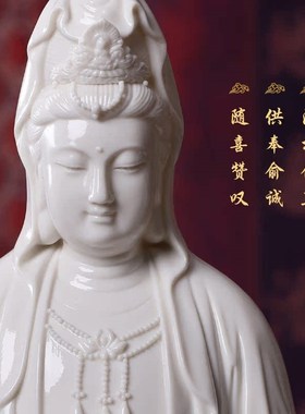 速发陶瓷观音菩萨佛像世件家居保平安观供音观摆奉菩萨神像