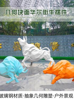 门口装饰卡通仿铜牛模型玻璃钢雕塑户外广场大型抽象金色斗牛摆件