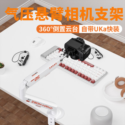 竞闪悬浮液压相机悬臂支架快拆倒置云台桌面夹持相机气压弹簧升降角度灵活打造专业拍摄效果俯拍单反手机微单 - 图2