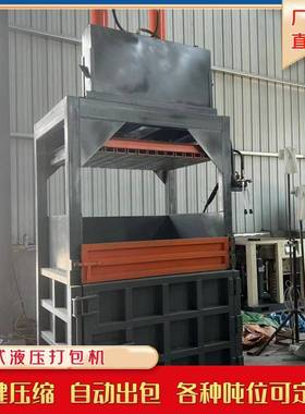 立式双杠废旧物品易拉罐塑料瓶压包机废纸箱金属废铁液压打包机