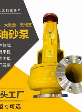 石油沙泵卧式8进6出泥沙泵耐磨泥浆泵SB砂泵打浆泵耐磨抽沙泵