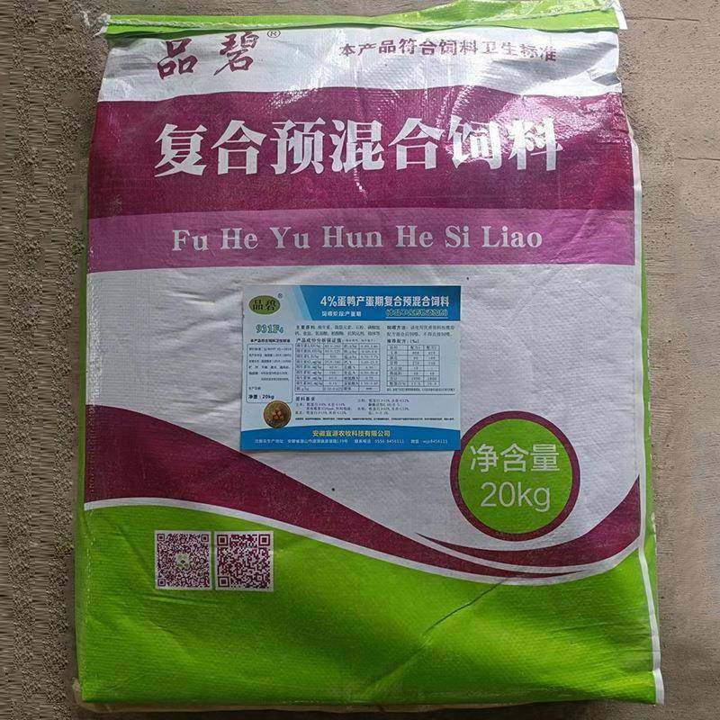 供应4%蛋鸭复合预混料20KG袋装蛋鸭产蛋期预混料,淘宝优惠券,粉丝福利购,淘宝优惠卷