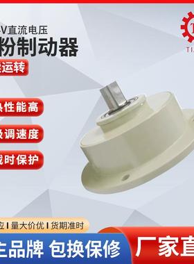 可1000Nm磁粉制动器POD-D-100单轴磁粉刹车器配机械底座
