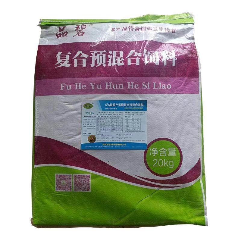 供应4%蛋鸭复合预混料20KG袋装蛋鸭产蛋期预混料,淘宝优惠券,粉丝福利购,淘宝优惠卷
