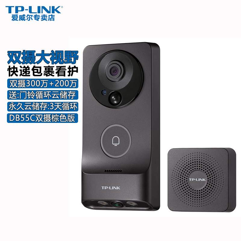 普联TP-LINK可视门铃 DB55C双摄 300万+200万超清监控tplink监控 - 图3