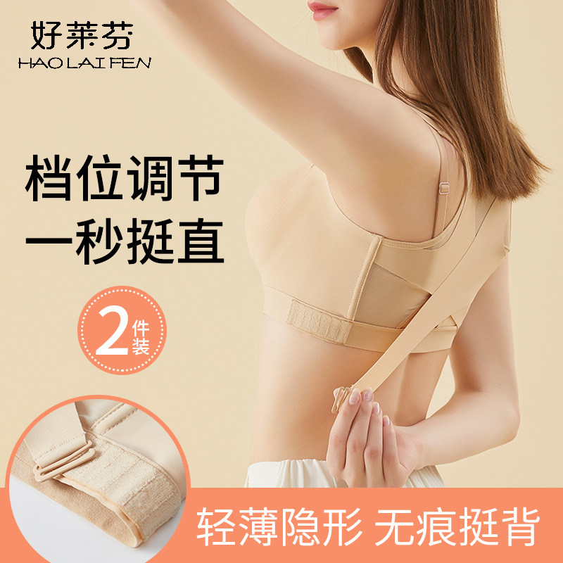托胸神器塑身背心美背塑身衣夏季隐形矫正带开直美肩收副乳薄款