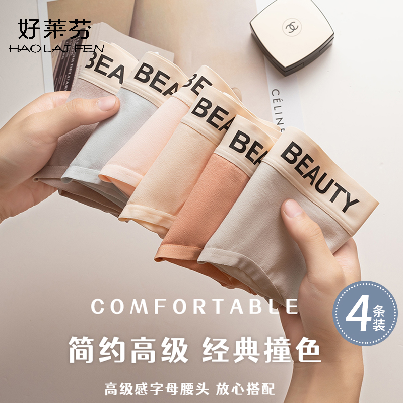 时尚撞色无痕中腰棉质少女内裤抑菌裆新款运动女士三角裤薄款透气