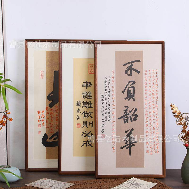 新中式客厅装饰画框实木国画装裱画框字画书法相框十字绣装裱相框,淘宝优惠券,粉丝福利购,淘宝优惠卷