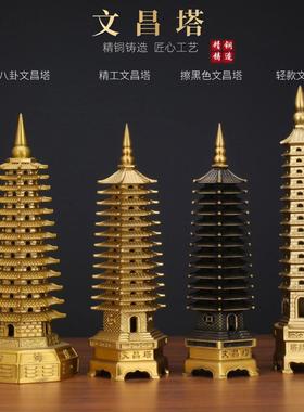 全铜文昌塔摆件13十三层办公书房书桌9九层宝塔装饰工艺厂家