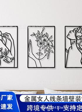 爆款金属女人线条墙壁艺术装饰女性墙饰铁艺剪影壁挂装饰用品