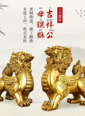 厂家纯铜貔貅开业招财聚财铜雕皮丘客厅办公室店铺摆件