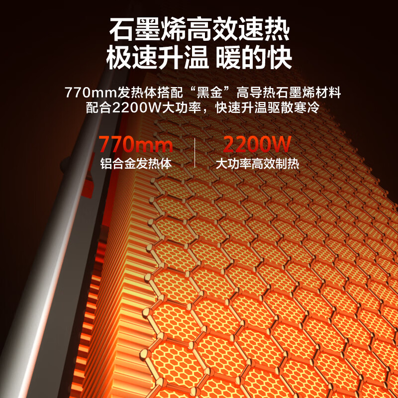 东芝石墨烯踢脚线取暖器家用电暖气神器冬季节能大面积电热取暖器