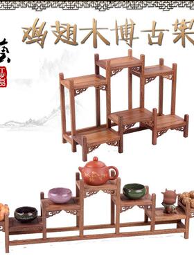艺红紫DZD砂壶木架子实茶具架小博古架鸡翅木木托架茶壶古架底座