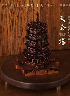 黑神话应县木塔释迦塔锌合金工艺品模型1比384文创装饰书房摆件