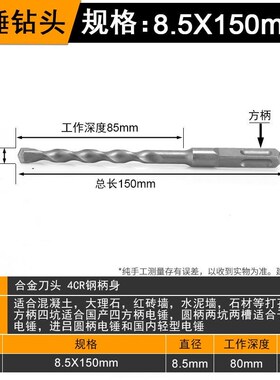 非标冲击钻电锤钻头4厘5.5电锺12.5垂头17mm方柄圆柄打混凝土转头