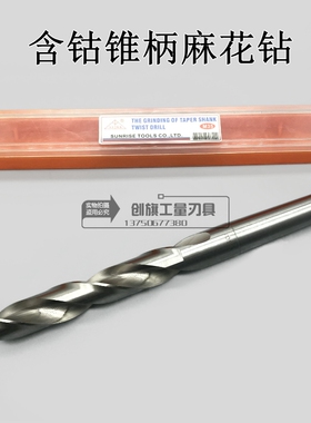 M35含钴锥柄麻花钻头不锈钢专用钻头22-33.5mm金属铁铝合金钻头