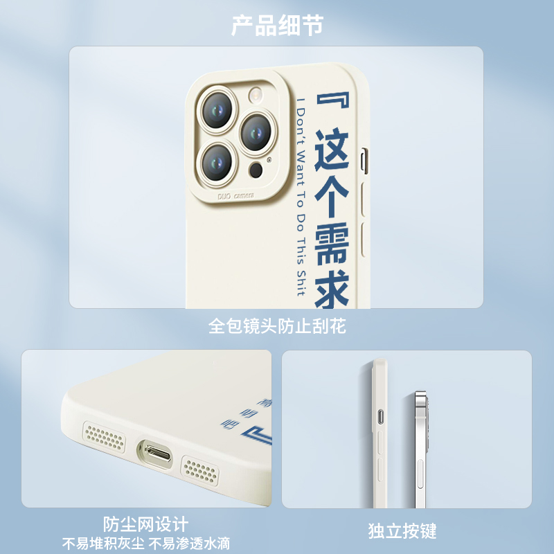 程序员手机壳苹果14华为mate60这个需求做不了iPhone15Promax小米13另请高明吧OPPO上班vivo11文字12打工人40 - 图1