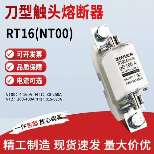 低压熔断器熔芯 RT16-00陶瓷保险丝底座NT00/NT1 63A100A125A160A - 图0