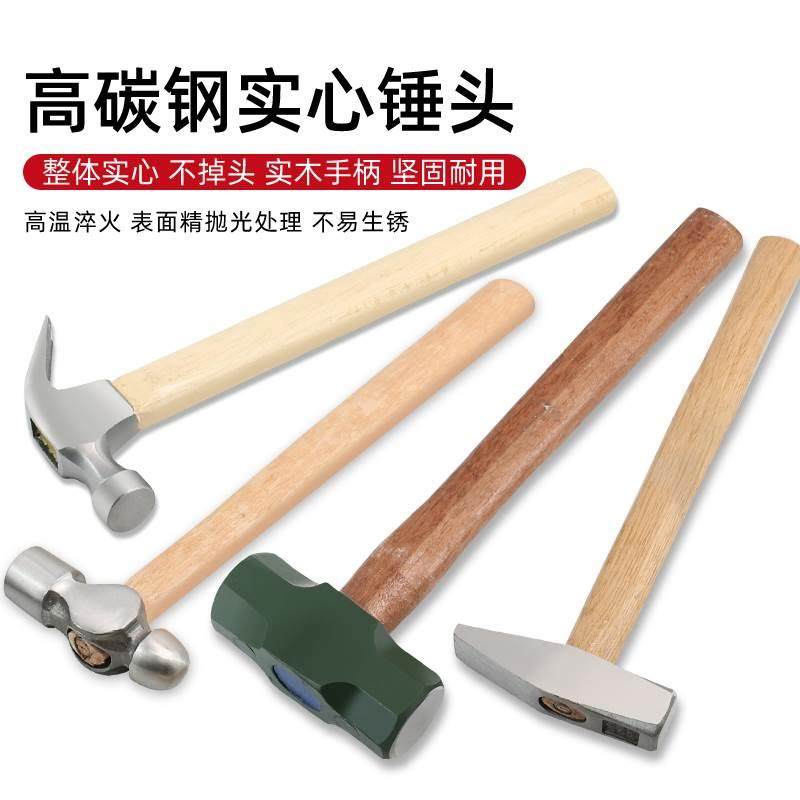 木柄八角锤羊角锤头石工铁锤钳工榔头圆头迷你小锤子钣金五金工具,淘宝优惠券,粉丝福利购,淘宝优惠卷