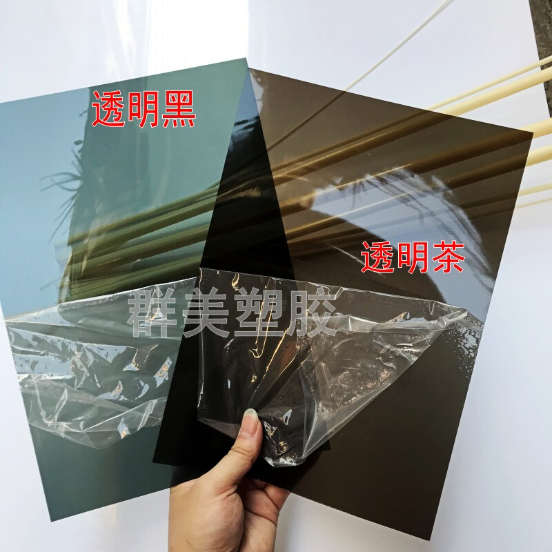 茶黑色透明PVC胶片照摄相透光变色硬薄片0.3-1.0mm半透明塑料片材-图0
