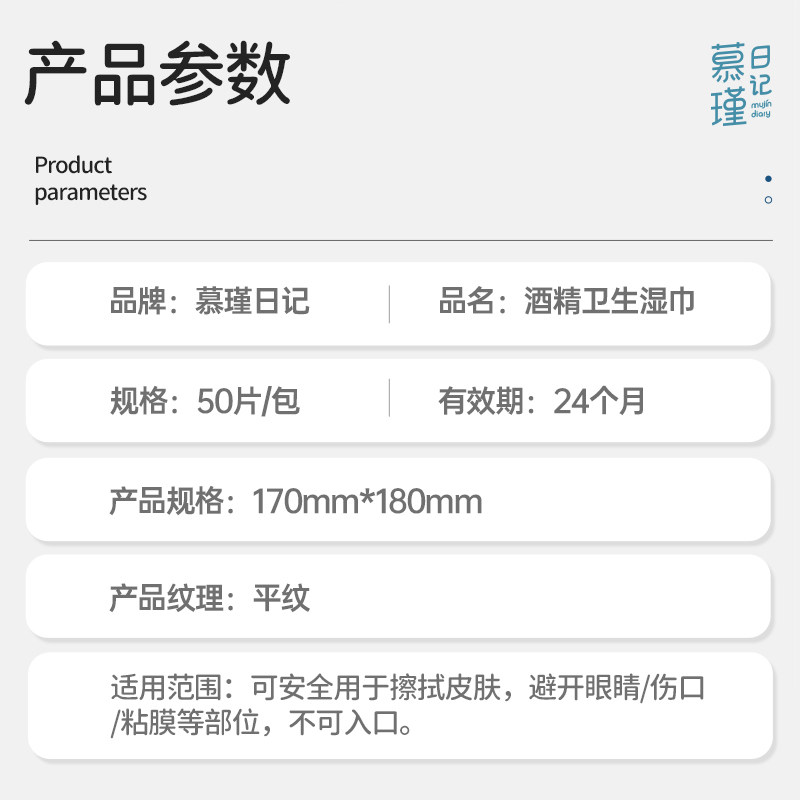 慕瑾日记酒精消毒湿巾99.9%便携装50片独立包装卫生杀菌办公家用,淘宝优惠券,粉丝福利购,淘宝优惠卷