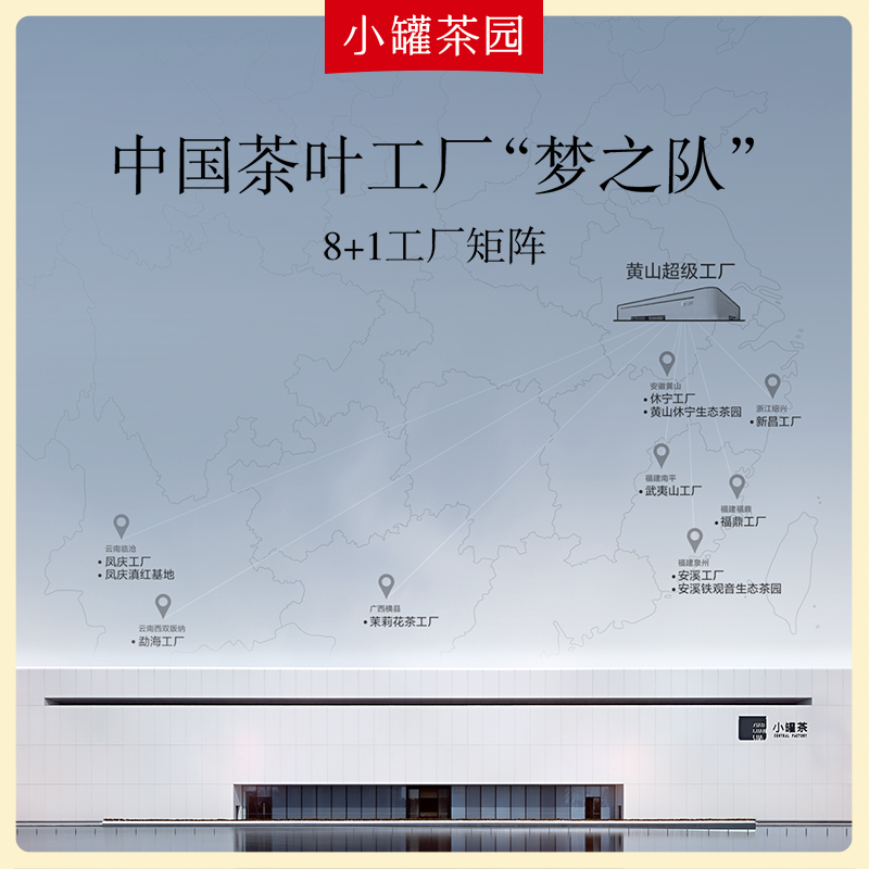 小罐茶园锦绣山河5罐装清香型铁观音茶叶礼品送礼长辈端午礼盒 - 图2