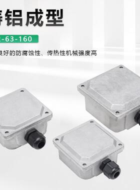Y2电机铝接线盒方形铸铝
