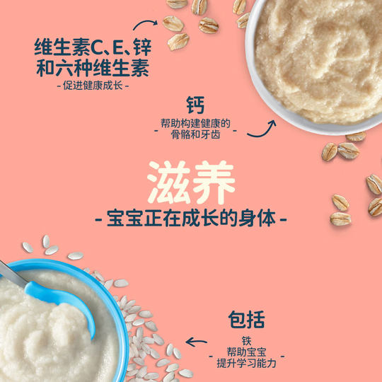 嘉宝Gerber米粉米糊补钙铁锌婴幼儿高铁1段2段3段4段婴儿幼儿辅食