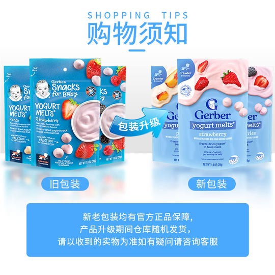 嘉宝Gerber美国嘉宝酸奶草莓溶豆溶溶豆小饼干宝宝婴儿零食婴幼儿