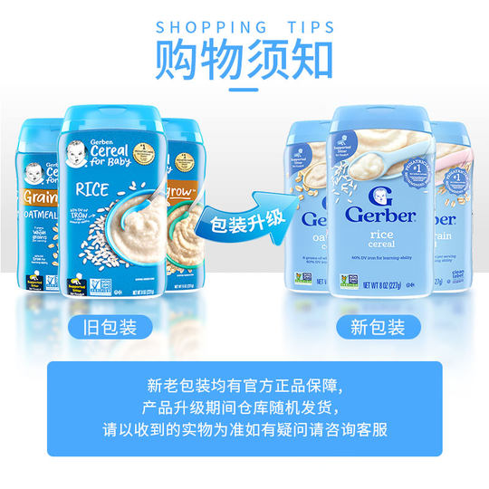 嘉宝Gerber米粉米糊补钙铁锌婴幼儿高铁1段2段3段4段婴儿幼儿辅食