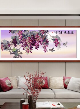 好货紫气东来新中式沙发背景墙壁装饰横幅饭店客餐厅硕果累累葡萄