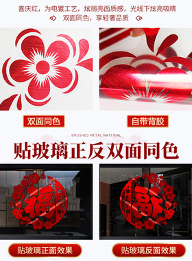 好货2023兔年新年春节红色玻璃贴门贴纸过年店铺橱窗贴场景布置窗