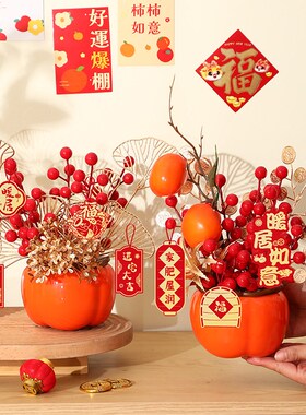 好货蛇年2025新款春节福桶小柿子摆件过新年挂件发财果桌面装饰用