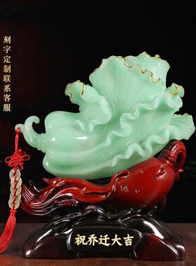 极速玉白菜摆件招财家居装饰品酒柜玄关客厅摆设新店开业礼品乔迁