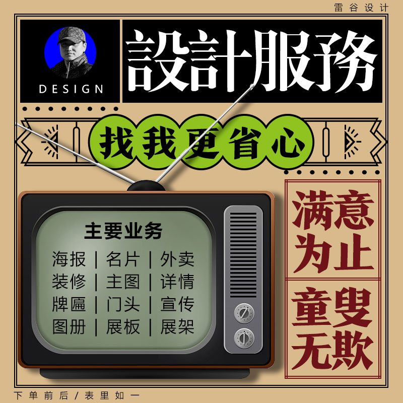 极速平面广告设计朋友圈海报展板外卖店招牌匾宣传主图片详情名片-图0