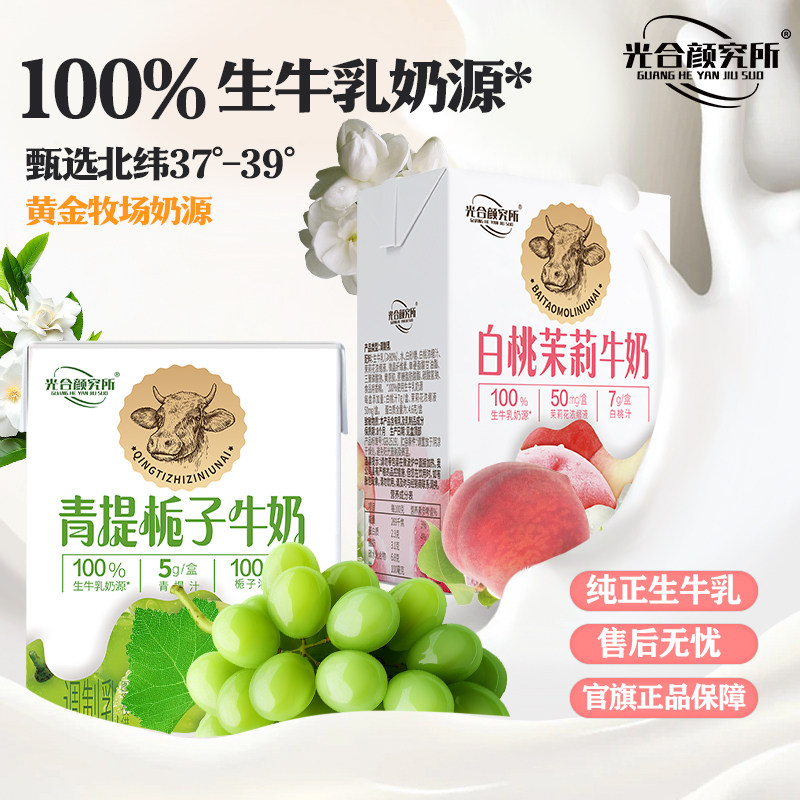 青提栀子白桃茉莉果香花香牛奶看长安荔枝品光合颜究所荔枝牛奶