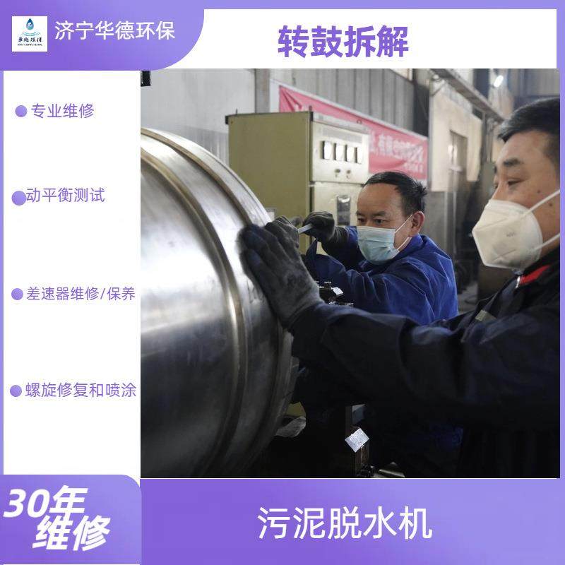 东邦LW450卧螺离心机维修 餐厨垃圾分离 更换转鼓轴承 技术支持,淘宝优惠券,粉丝福利购,淘宝优惠卷