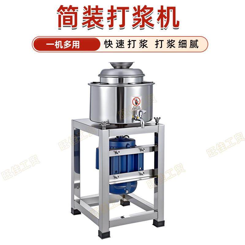 鱼丸简装猪肉瘦肉丸打浆机 立式肉丸肉类丸子加工流水线搅拌机,淘宝优惠券,粉丝福利购,淘宝优惠卷