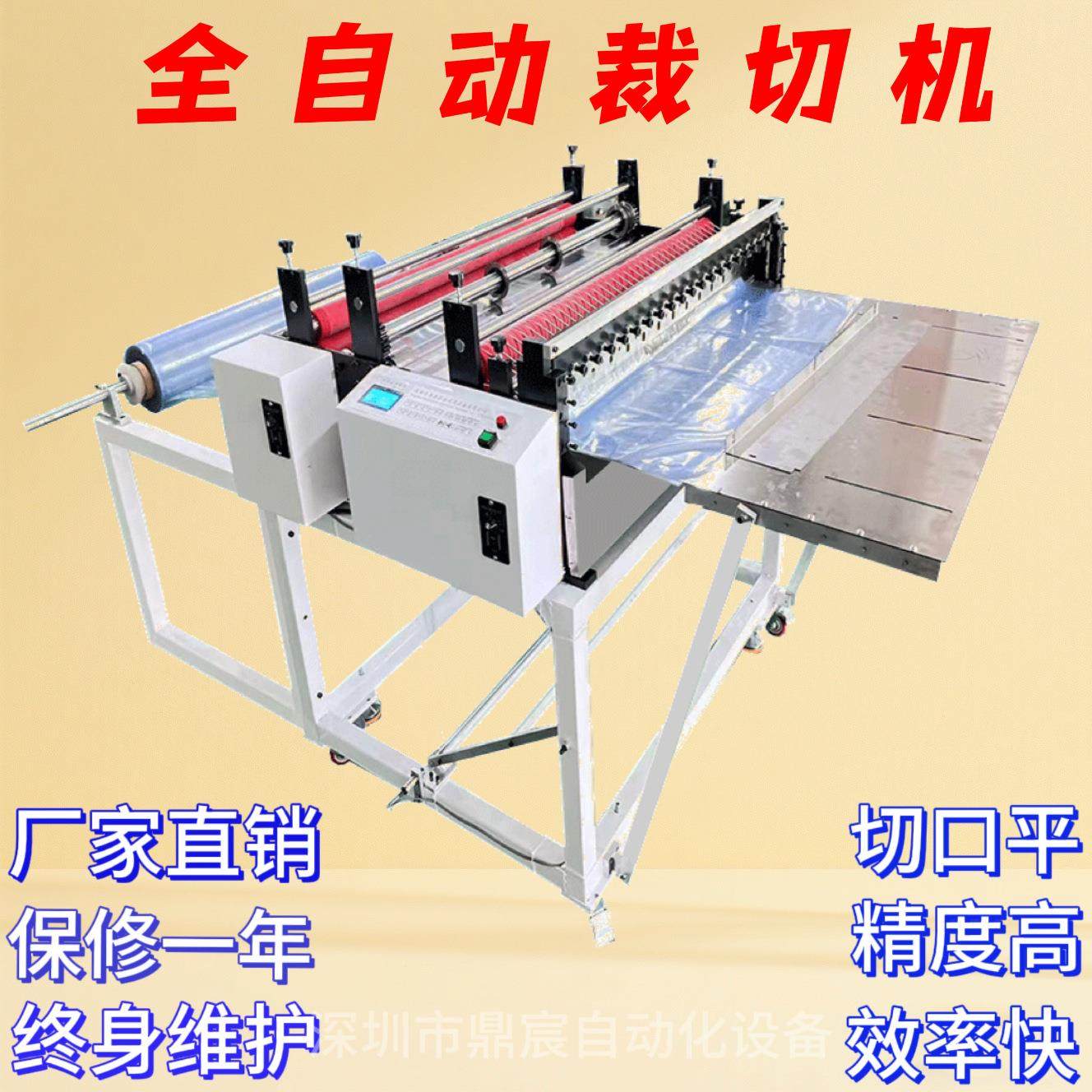 白卡纸转印纸裁切机无纺布眼镜布横切机反光膜切条机墙纸墙布切张,淘宝优惠券,粉丝福利购,淘宝优惠卷