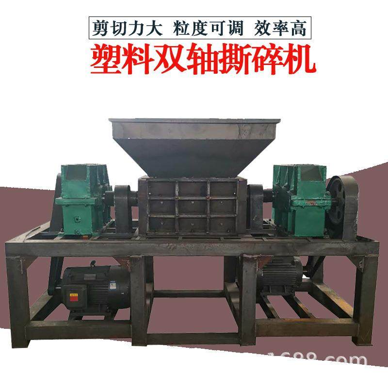 衣服鞋帽双轴撕碎机 制衣厂废料粉碎机 皮革纺织品剪切式撕碎机,淘宝优惠券,粉丝福利购,淘宝优惠卷