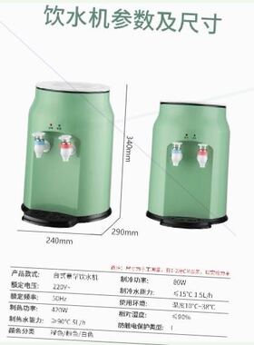 农夫山泉台式可加热饮水机