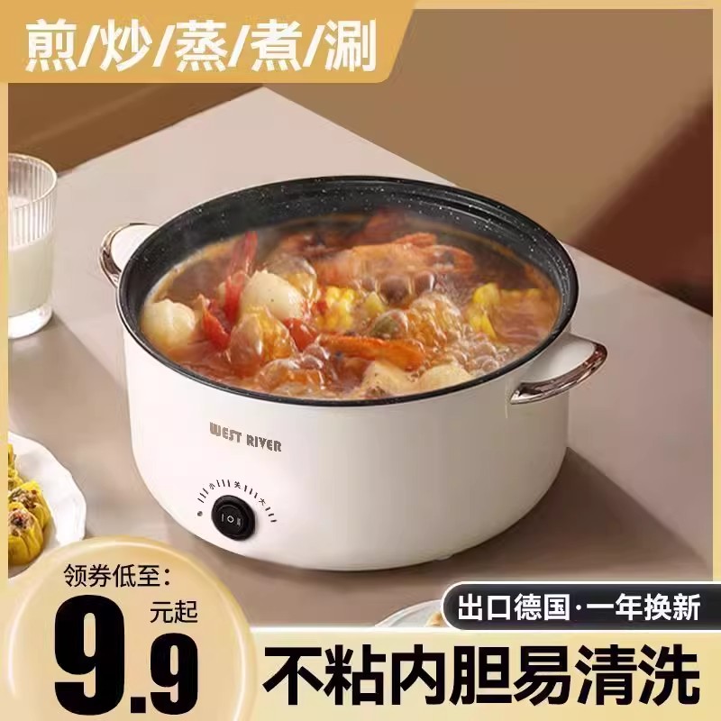 German fully automatic electric hot pot integrated cooking electric wok multi-functional cooking pot steamed fried non-stick electric steamed pot