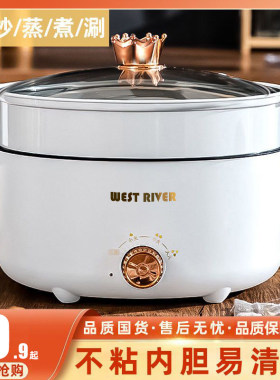 德国全自动电火锅一体炒菜电炒锅多功能料理锅蒸煎炒涮不粘烹饪锅
