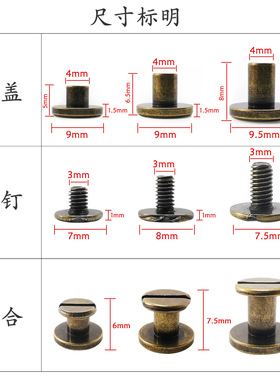 厂家 平头子母铆钉连接记账本螺丝笔记本金属固定装订皮带螺丝