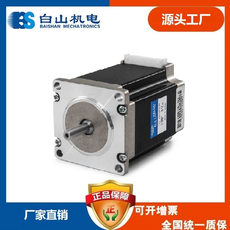 白山机电厂家 BS57HB112-03 二相57系列步进电机 驱动器D2HB44M,淘宝优惠券,粉丝福利购,淘宝优惠卷