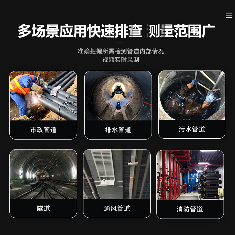 CCTV管道检测机器人市政管网地下排污水雨水管道排查缺陷探测设备 - 图0